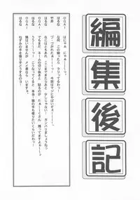 Otonano Do-wa Vol. 2