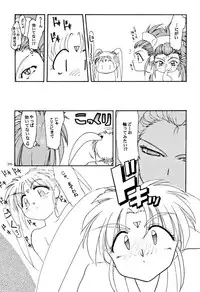 (C48) [Yumeizukosya (various)] Kick no oni Fire (Tenchi Muyou!)