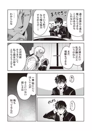 Kyojinzoku no Hanayome ch.1-6