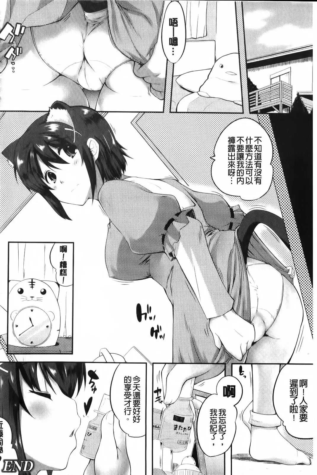 Mou Hasamazuniha Irarenai