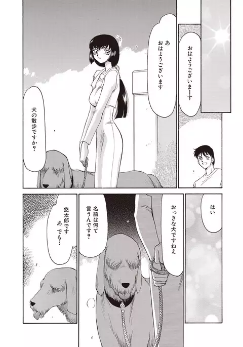 Yuukyuu no Toki Shinsouban