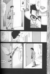 [Makibe Kataru] Asshukukan