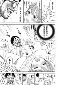 [Shikishiro Konomi] Netoraserare 1 [Digital]