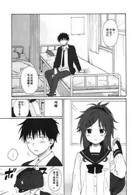 (COMIC1☆11) [Fuka Fuka (Sekiya Asami)] Home Made (Qualidea Code) [Chinese] [个人汉化]