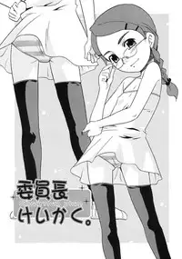 [Nekogen] Imouto Sitter