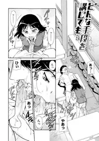 [Kaneko Toshiaki] Under Equal Bloomers