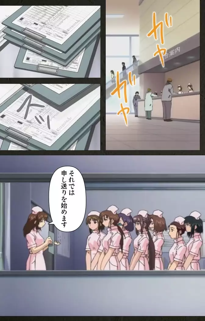 Yakin Byoutou Kranke Kodama Hikaru Complete Ban