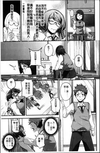 [Takayanagi Katsuya] Erohon desu yo. [Chinese]