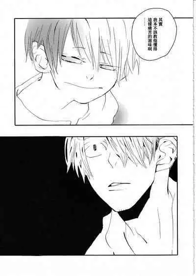 Yume Land 3 | 梦土 3