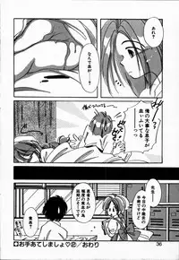 [NYAN] Oteateshimasho