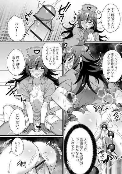 Otokonoko to Torotoro Tokeau Ecchi Shiyo