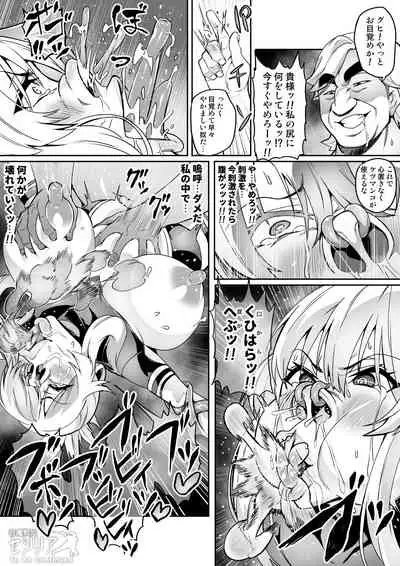 Touma Senki Cecilia 10-14