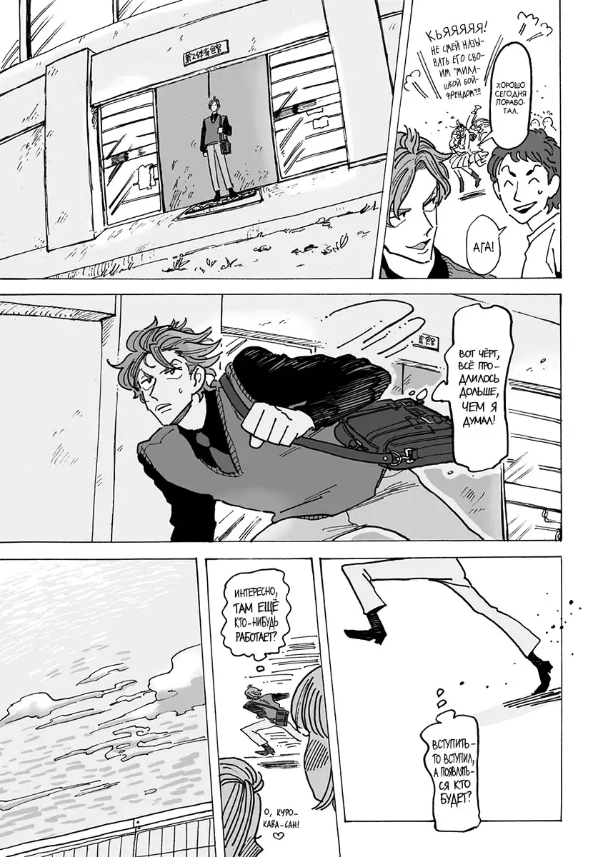 Ringo, Ki kara Ochiru