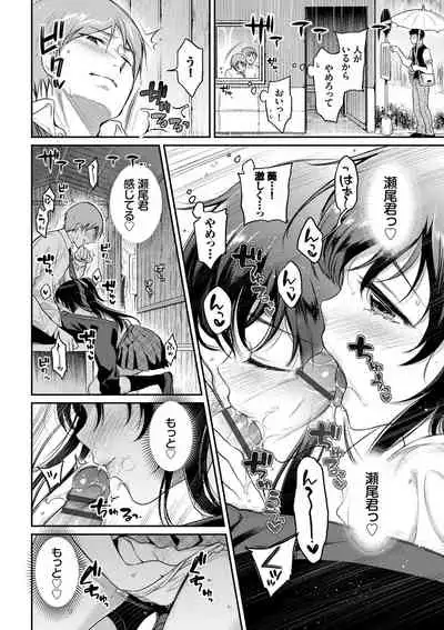 [Sasachinn] Himegoto Lip [Digital]