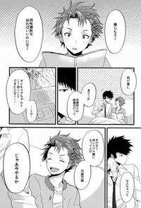 [Morgue (Hiroshi)] Yumemiru Kusuri (Psycho-Pass)