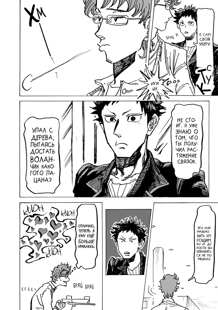 Ringo, Ki kara Ochiru