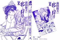 [Maeda Toshio] Mesu Kari Vol.4