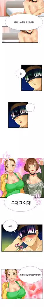 Her Delusions Ch.0-24