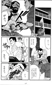 [Tagame Gengoroh] Jujitsu Kyoshi