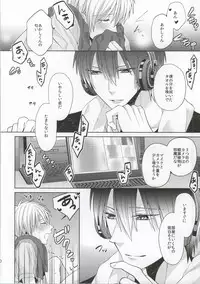 (C86) [Ciao! (Kanan)] Kimi wo Miteru (Kuroko no Basuke)