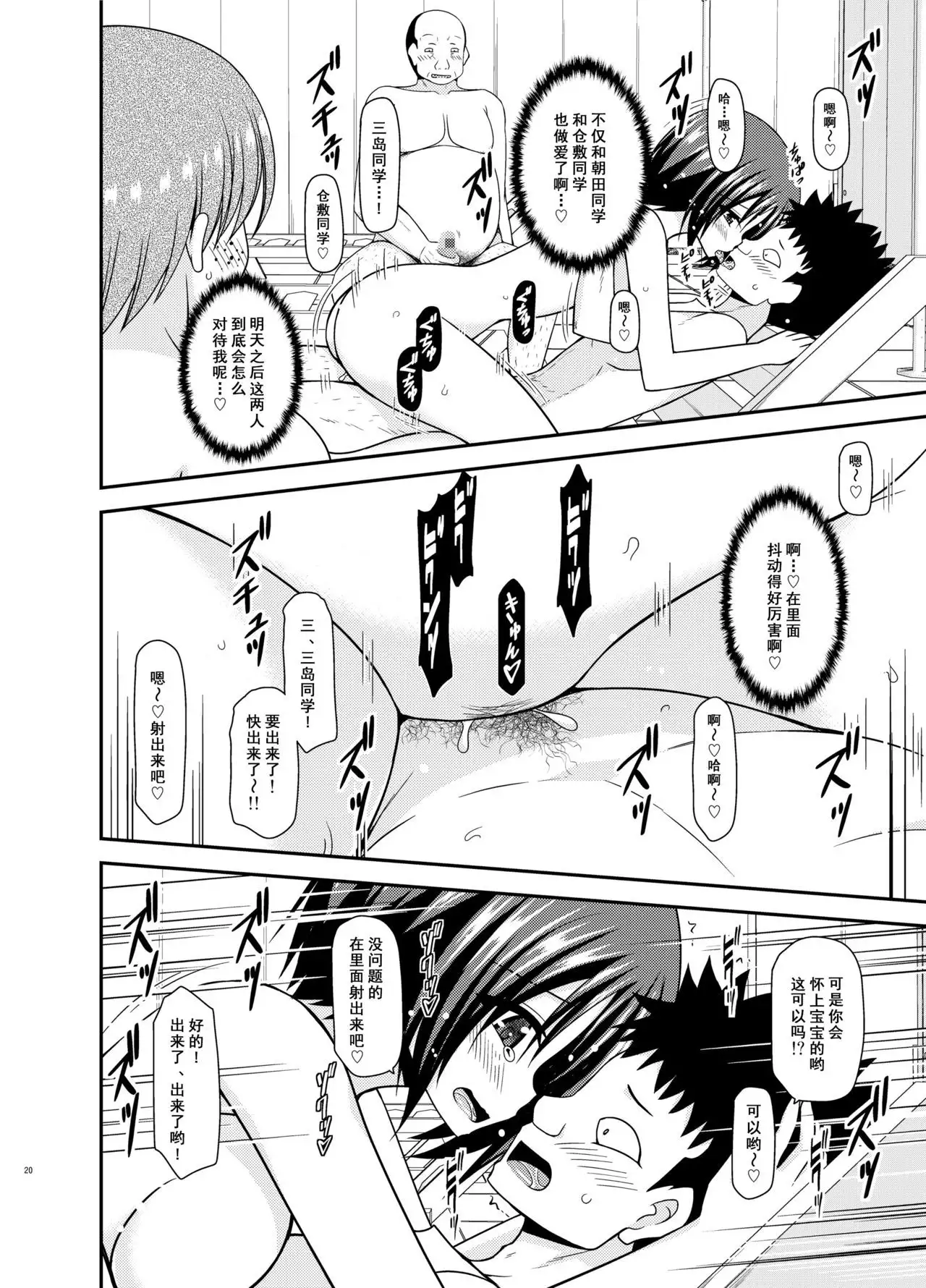 Roshutsu Shoujo Yuugi Ran II Chuu