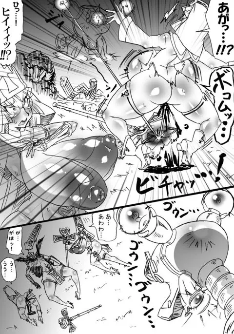 Bakukon Touki Maara 5