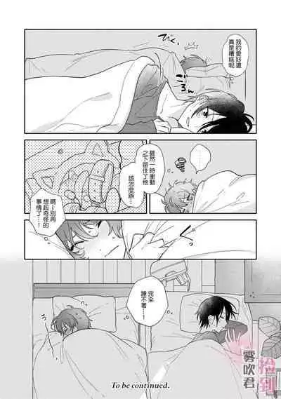 [霧吹弥生漢化组][三本ひより]捡到前男友～请用H替换掉我无法忘记的回忆吧？～