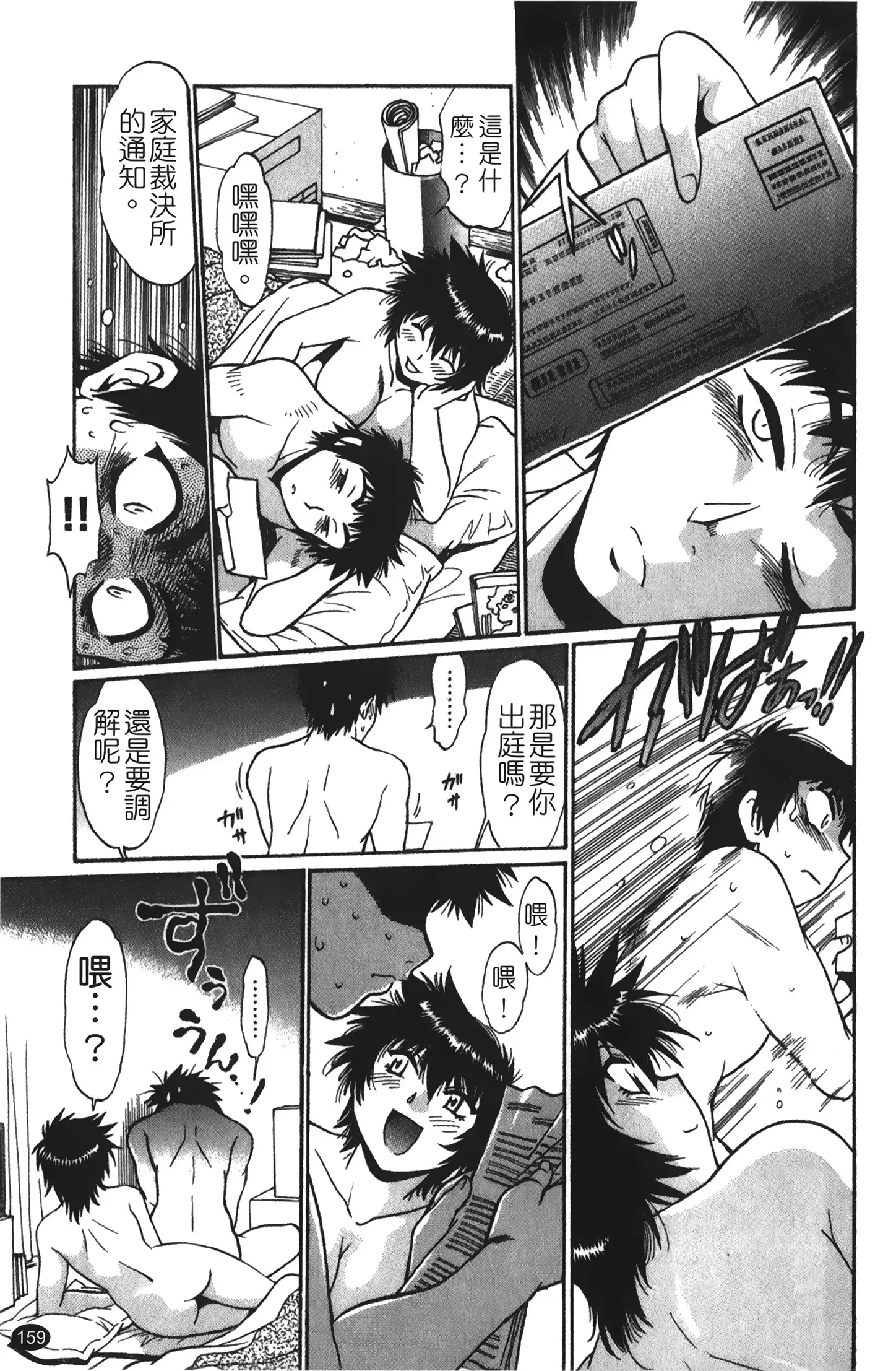 Kanojo de Ippai 1 | 女朋友滿室