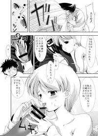 [Dear (UTATA)] Echicchu [Digital]