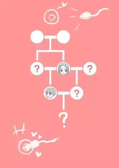 Watashi to Dare no Ko?