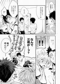 Hamada ga uke na hon 3