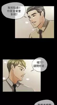 [TB Production] Where the Wind Blows 紅杏出牆 Ch.1-2 [Chinese]