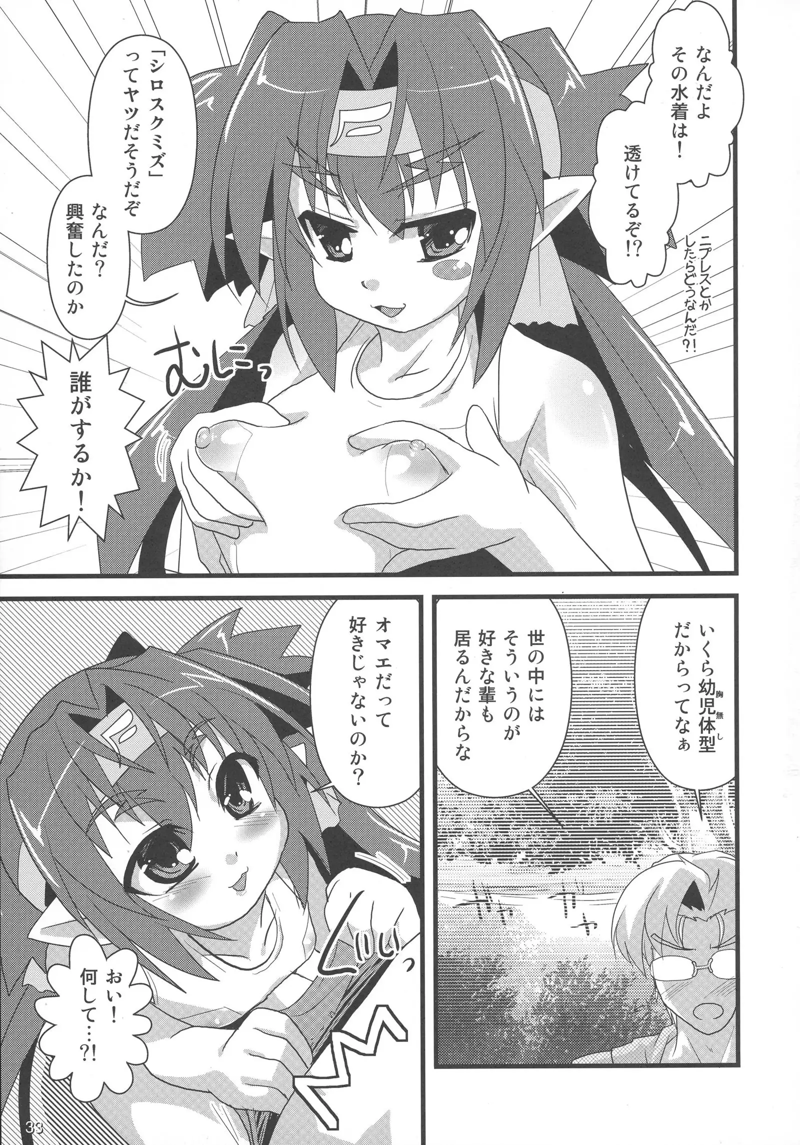 Kimi wa Dare to Kiss wo Suru?