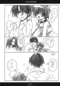 [Chronolog] - Sweet Memory