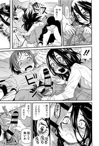 [Kobayashi Oukei] Chiisana Kimi to Boku no Yokubou