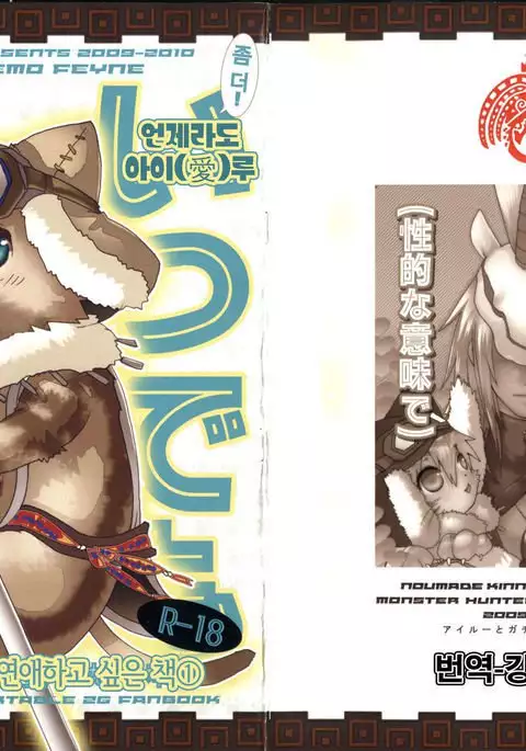 Motto! Itsudemo Airuu