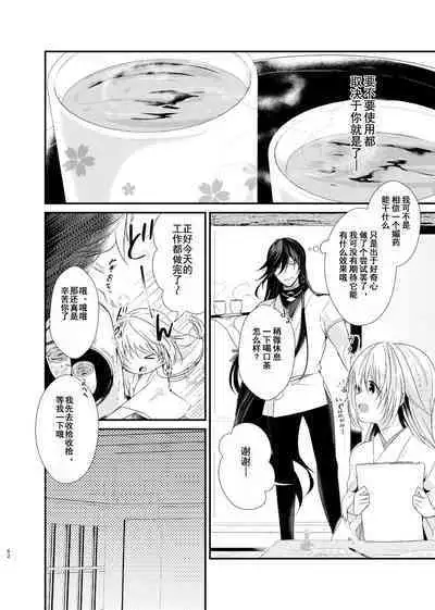 Ao ni Somaru Hiru | 淘染的青空