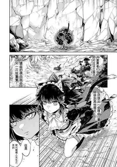 [Inashita Shinai, Seiji] Tensei Shitara Joban de Shinu Naka Boss Datta - Heroine Kenzokuka de Ikinokoru 3 | 转生为初期就死掉的中boss~将女主人公眷属化来活下来~ 第三卷 [Chinese] [Moeblack个人AI汉化]