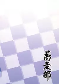 [Sobabu (Rasson)] Mutsu to Nagato to Teitoku to (Kantai Collection -KanColle-) [Digital]