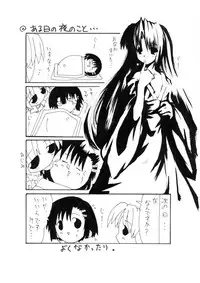 [Neko Neko Soft] 4-koma