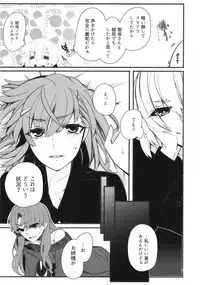 Toutotsu Desu ga!? 3