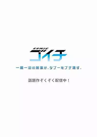 Yaribeya Gurashi 01-07