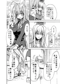 [r;1 (Ichikawa Ryuunosuke)] Sanae Udon Hitotama (Touhou Project) [Digital]