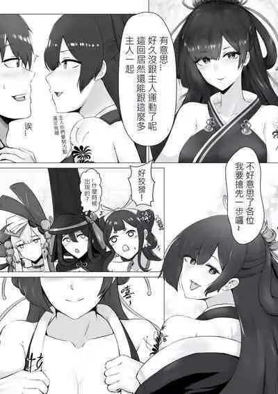 [Snow]繪世妄想Part1