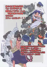 [Algolagnia (Mikoshiro Honnin)] Jadouou 2007 - RalΩGrad (Blue Dragon RalΩGrad)