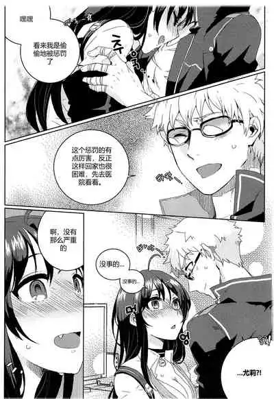 [BU-NONG]尤莉与J火辣辣的关系① (Closers)[chinese]（伊雪个人汉化）