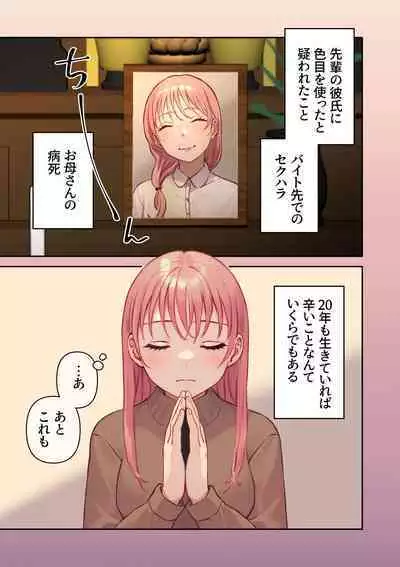 Ore no Saikou no Futanari Kanojo