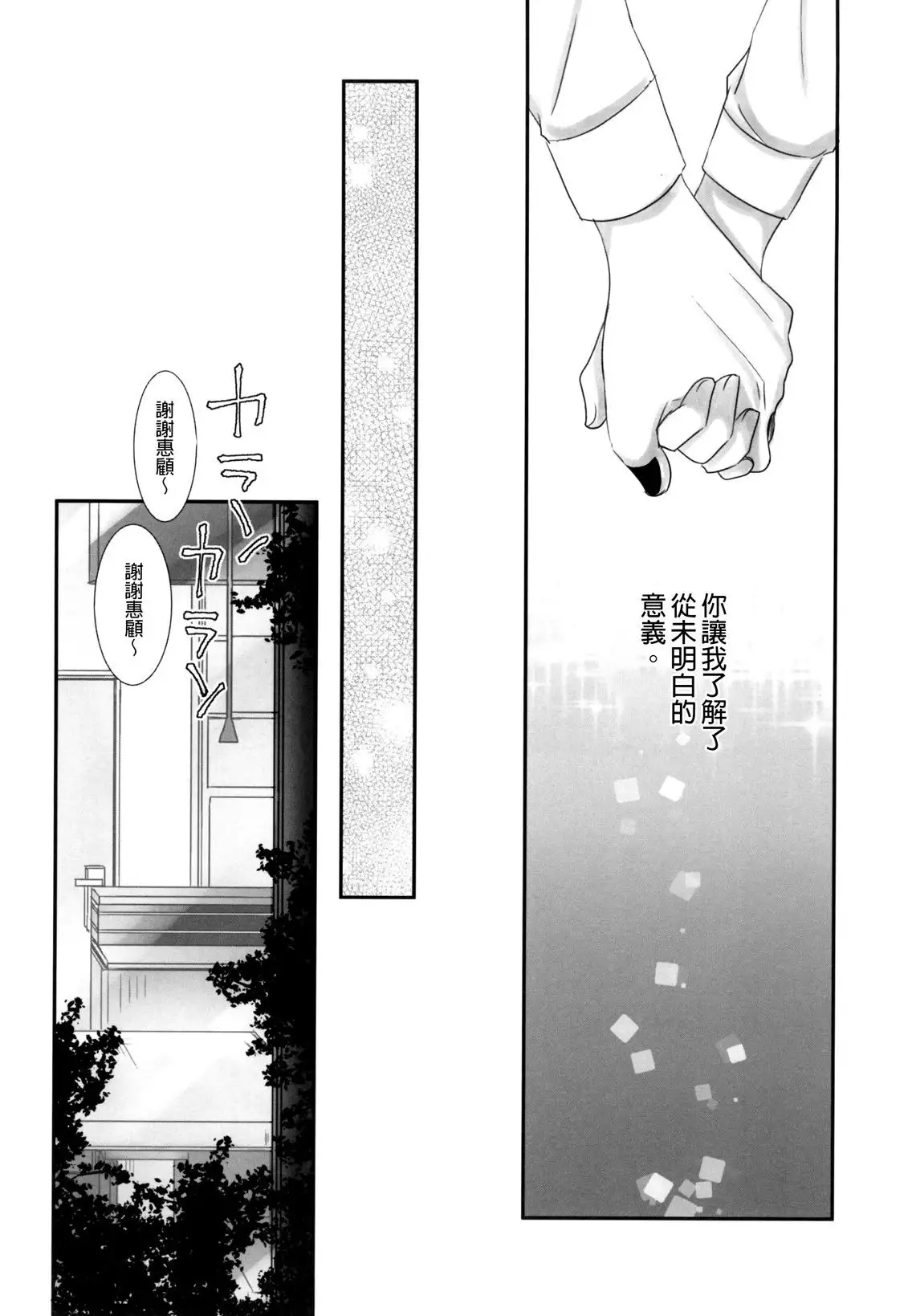 Honjitsu wa Heiten Itashimashita