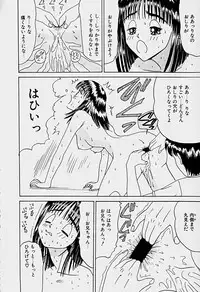 [Sakaki Izumi] Labyrinth