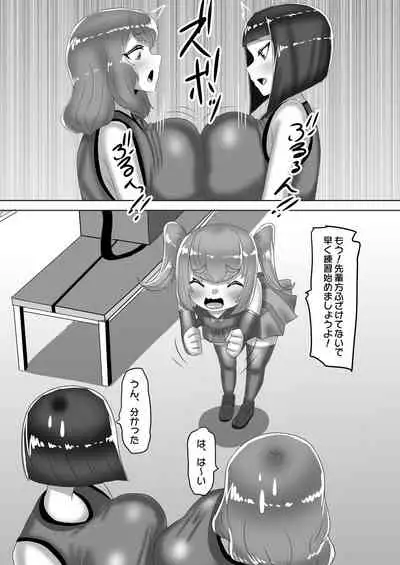 ふたなり女子バレー部の男の娘マネージャー～試験編1～